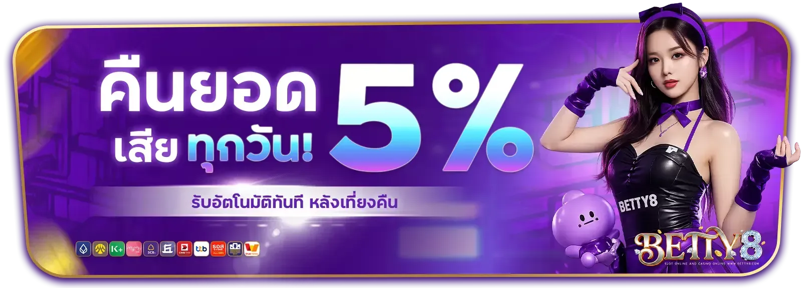betty8 promotion