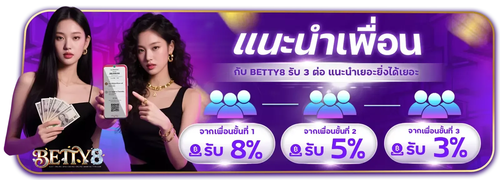 betty8 promotion2
